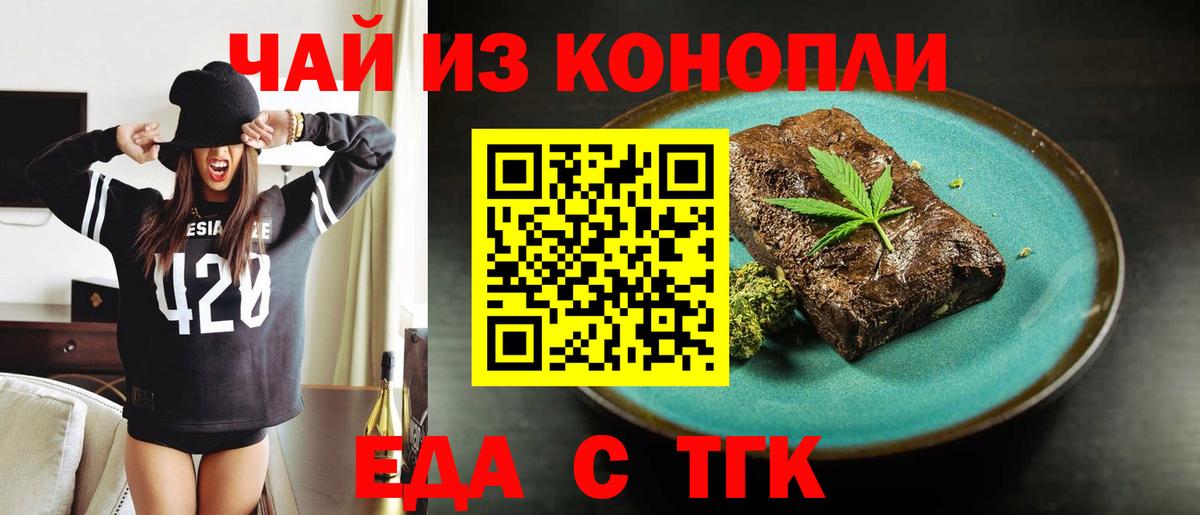 Canna-Cookies марихуана Камышин