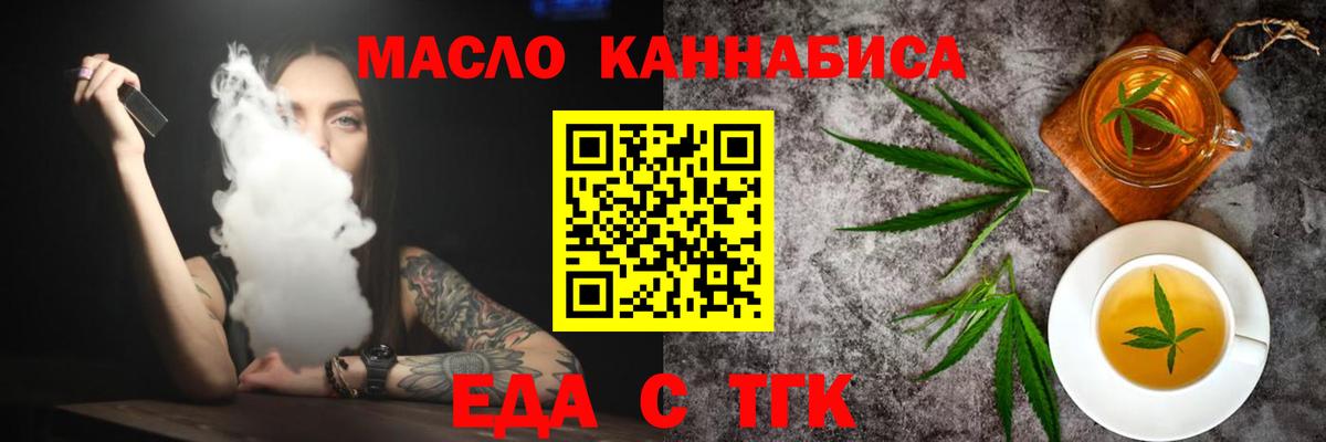 Камышин  Еда ТГК марихуана  Вход с VPN 
