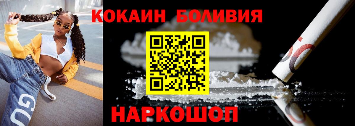 Cocaine Эквадор Камышин