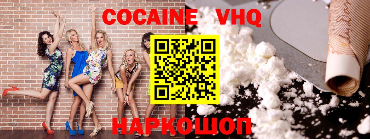 COCAIN Эквадор  Кокаин 98%  Камышин  Вход с VPN 