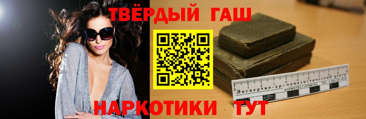 Гашиш убойный  Гашиш хэш  купить закладку  ГАШИШ  Вход с VPN  Камышин 