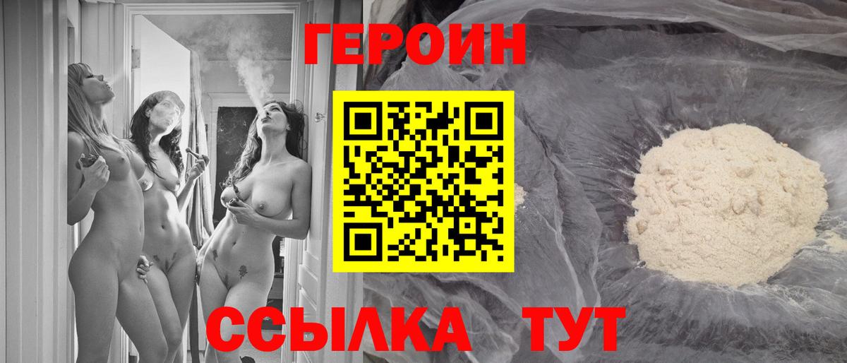 Камышин  Героин VHQ  Вход с VPN 