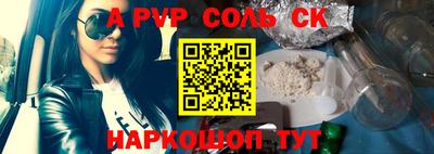 ALPHA PVP Мариинск