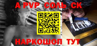ALPHA PVP Мариинск