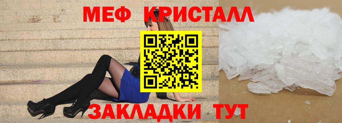Меф мяу мяу  Камышин