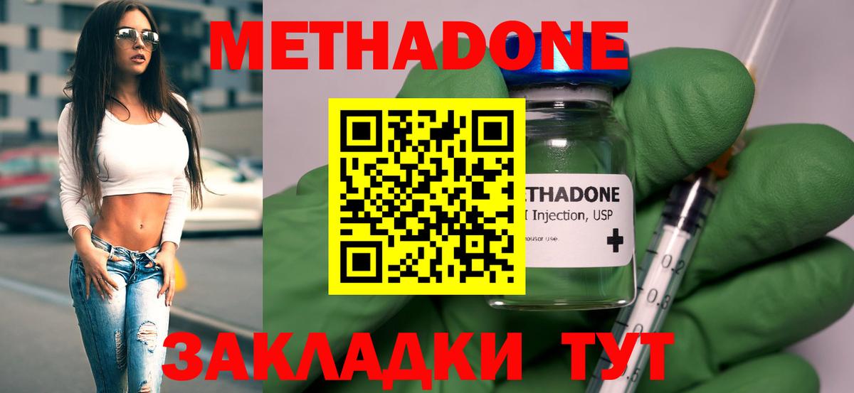 Метадон белоснежный  Метадон белоснежный  Камышин  Вход с VPN 