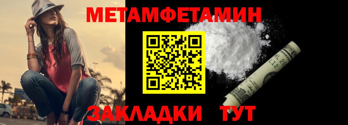 Метамфетамин Декстрометамфетамин 99.9% Камышин