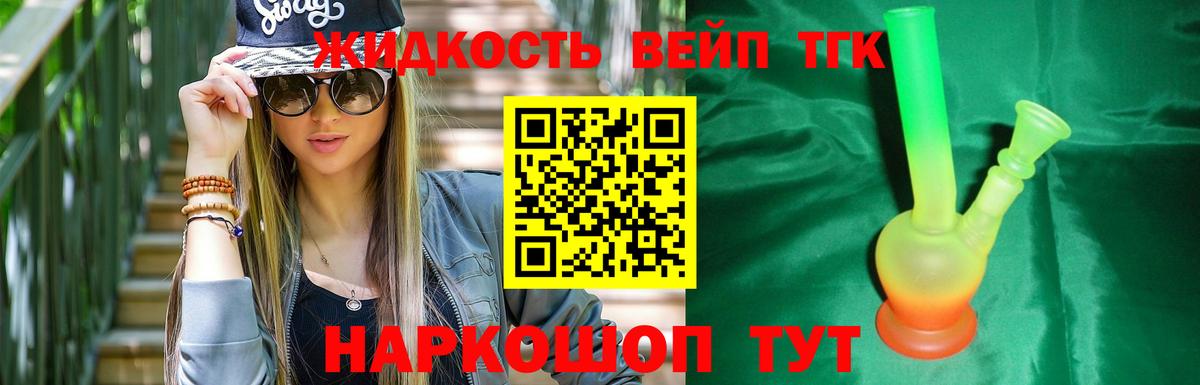Дистиллят ТГК жижа  Вход с VPN  Дистиллят ТГК концентрат  Камышин 