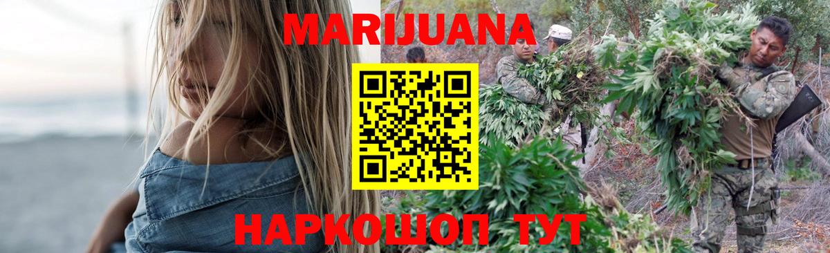 Бошки марихуана индика  Каннабис гибрид  Конопля VHQ  Каннабис White Widow  Вход с VPN  Камышин 